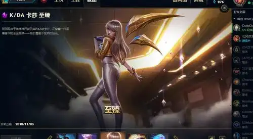 312p〓至臻卡莎vn〓ig皮肤〓年限〓妹子号〓冰雪节发条