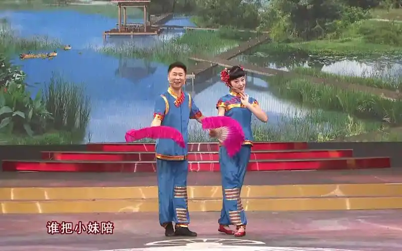 东北二人转小帽《江北送情郎》