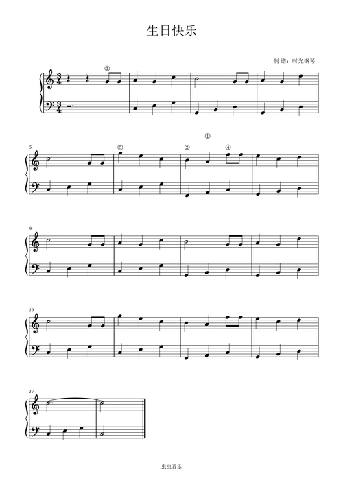 生日快乐钢琴谱-c调-虫虫钢琴