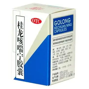 桂龙咳喘宁胶囊