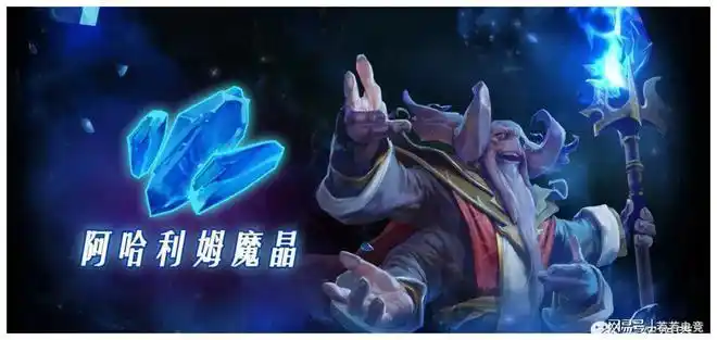 dota2阿哈利姆魔晶升级效果那么多到底哪家强