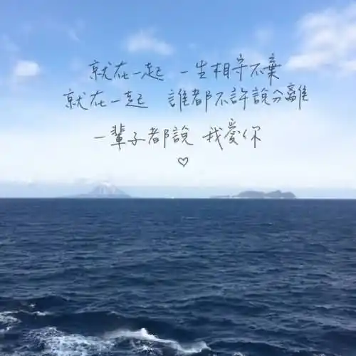 蓝天白云大海文字图片大海图片文字