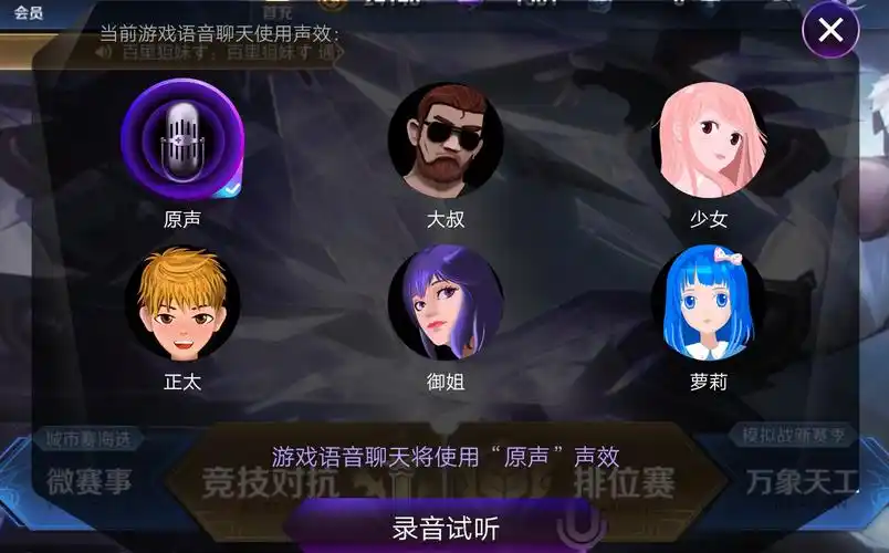 好用的游戏变声器合集