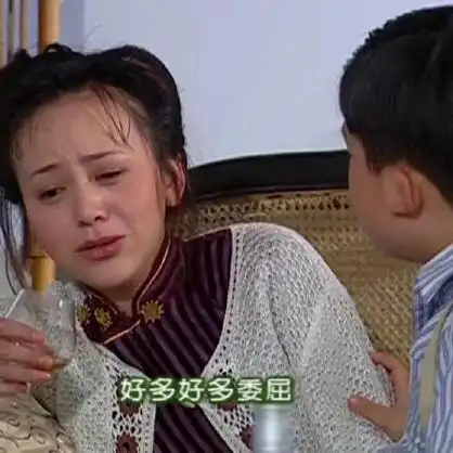 好多好多委屈(情深深雨蒙蒙雪姨) - 近期斗图表情包精选-2019/3/12_斗