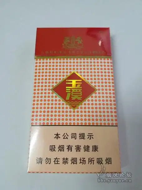 玉溪细支假