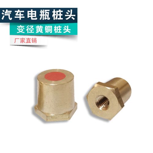 汽车电瓶英制丝牙5/16变径大小铜头内螺纹改装细桩黄铜电瓶连接头
