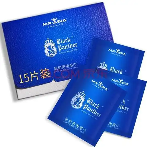 轻奢高端黑豹男用延时喷剂延时湿巾成人您的性福伴侣 黑豹湿巾15片