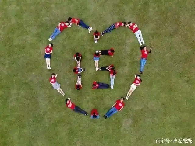 20人组成的心形