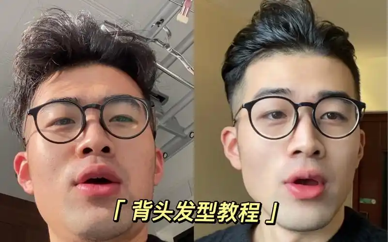 男生背头发型怎么打理才不油腻?有手就行,还有就是熟能生巧.