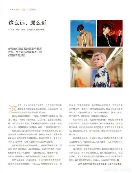 王源专栏最后一篇#  王源"环球人物专栏"长达六载的约定收官  用文字