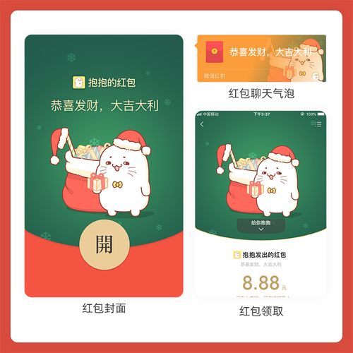 给你抱抱微信表情包抱抱bobo圣诞节平安夜情侣壁纸红包封面系列1