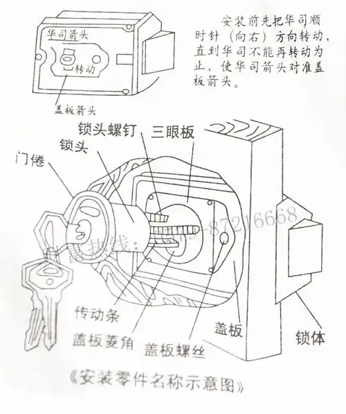 牛头牌 正宗牛头锁 1939-1 二保险弹子门锁 上海求精