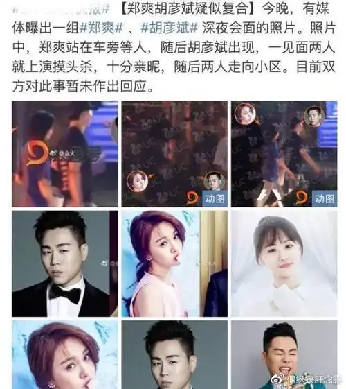 胡彦斌郑爽这对旧爱又撕起来了?一张旧照就懂为啥胡彦斌这么决绝