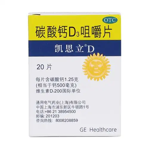 用于防治骨质疏松,也可作为妊娠,哺乳期妇女,更年期妇