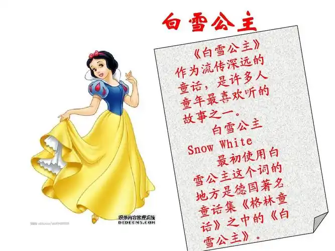 白雪公主英语 龟兔赛跑 儿童睡前故事 灰姑娘故事 白雪公主剧本 幼儿