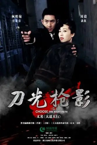 刀光枪影将播周毅引两男折腰