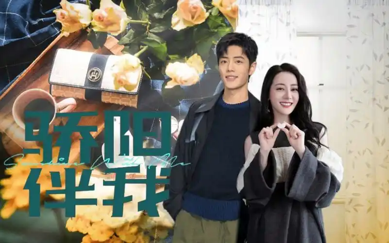 也没有什么人是盛阳追不到的【肖战x迪丽热巴】