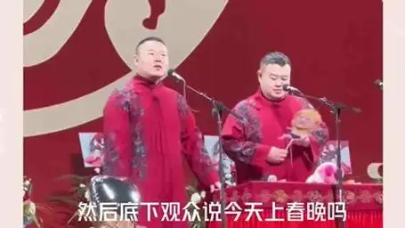 岳云鹏长沙专场鲨疯了!不但当众学蛇爬,还机智回应24年春晚问题