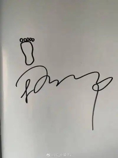 可爱的签名宋亚轩