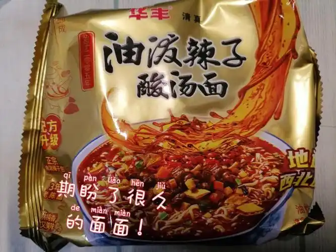 油泼辣子酸汤面75真的好吃吗71