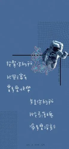 电话是你呀"做了一组宇航员素材壁纸觉得用来写华晨宇的歌词很合适呢