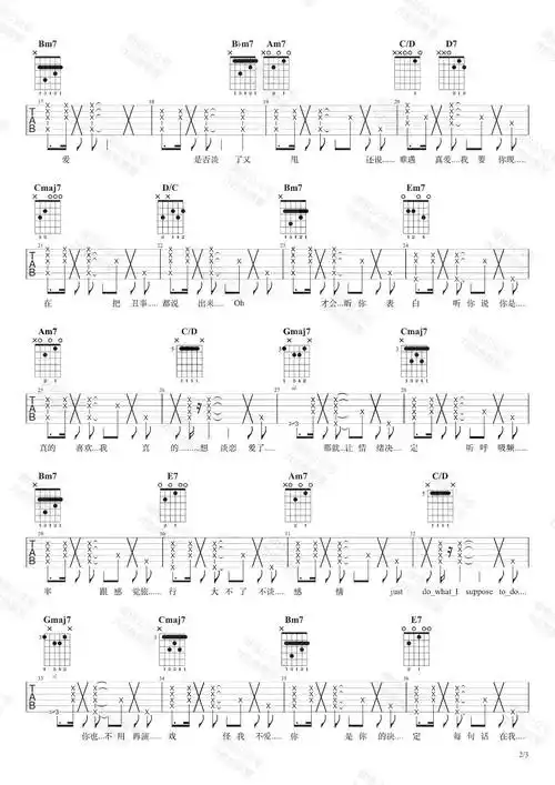 呼吸决定 - fine乐团 - 吉他谱 - chord4