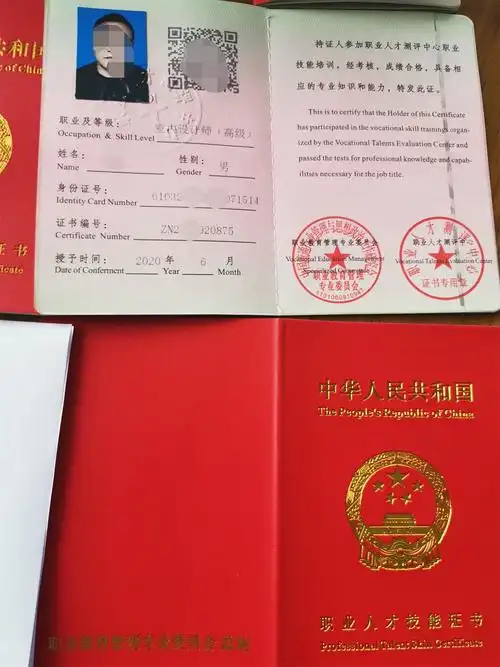 室内设计师职业技能证书图片