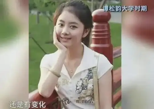 靠《甄嬛传》走红,34岁宛如少女,深扒谭松韵,才发现大家被骗了