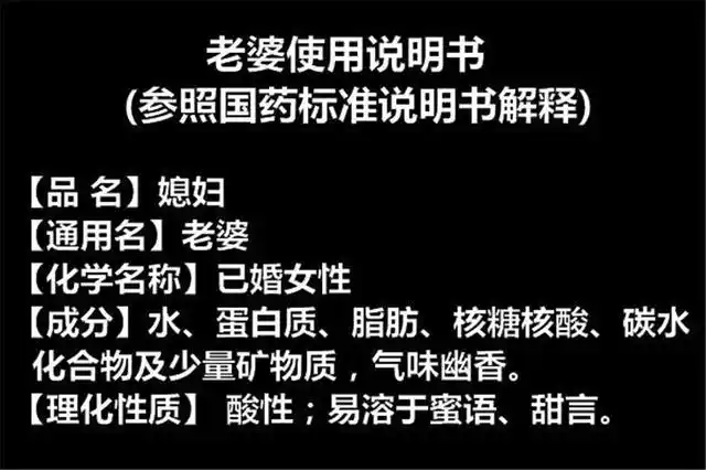 2020新出的老婆使用说明书,太逗了,快转给友友们乐一乐吧