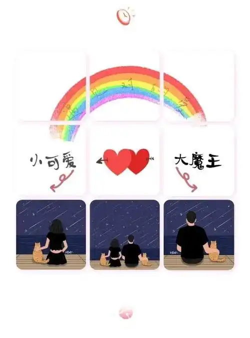 七夕九宫格朋友圈爱心图9张高清无水印图片素材v10