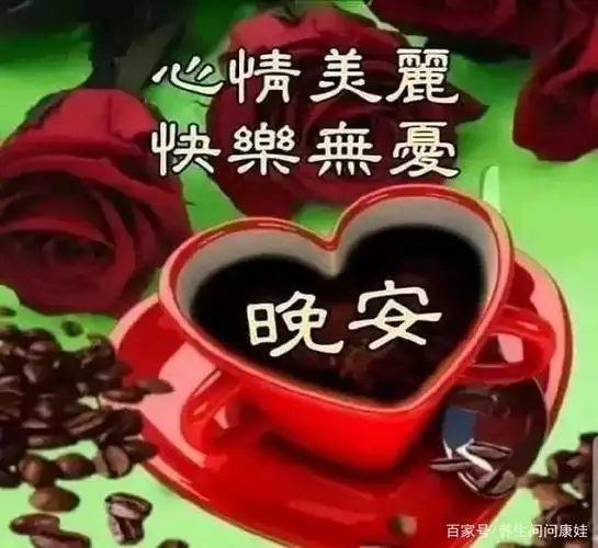 2021正月廿三睡前最暖心的晚安问候送给爱人,祝你们晚安好梦