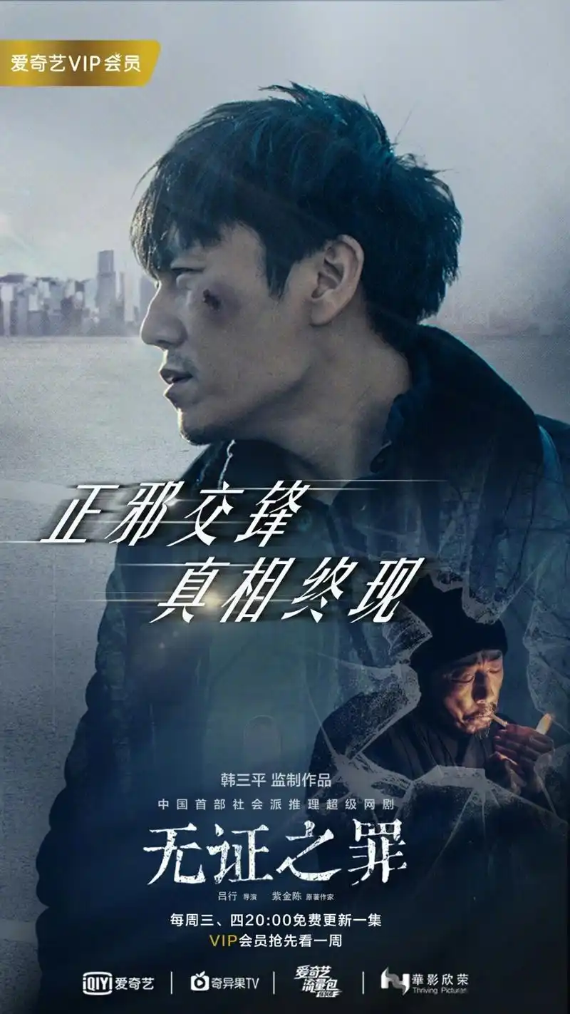 严si层层搜索,探得袄哥身世之谜.