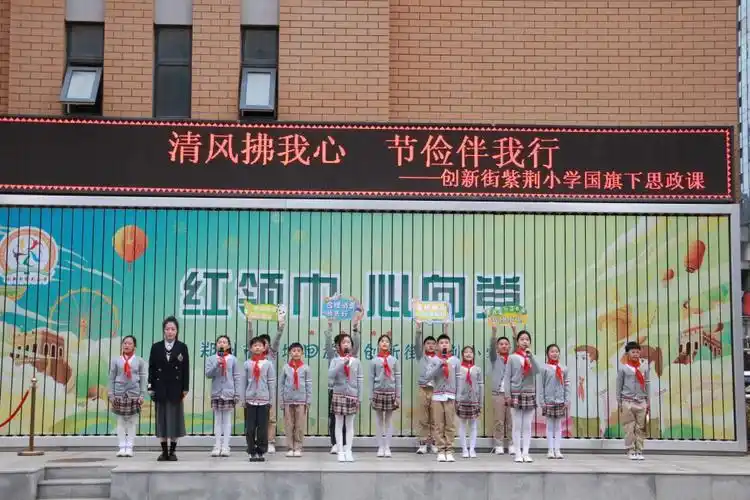 伴着《义勇军进行曲》的响起,全体师生唱国歌,行注目礼,少先队员敬队