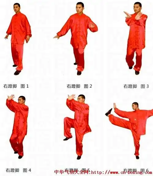 二十四式太极拳