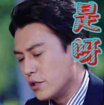 外科风云靳东是呀gif动图_动态图_表情包下载_soogif