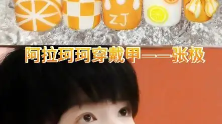 tf家族三代张极美甲应援色迩迩曦桔时代峰峻美甲周边应援同款