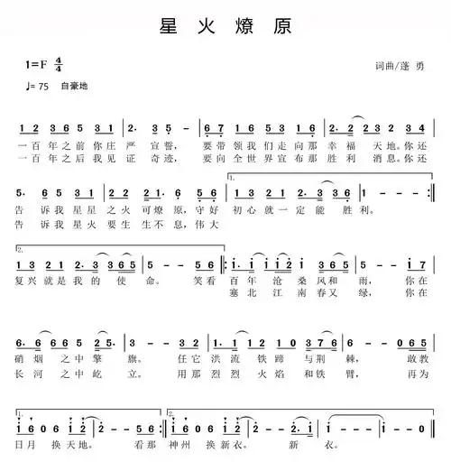 颂歌献给党丨贵州原创歌曲展播星火燎原