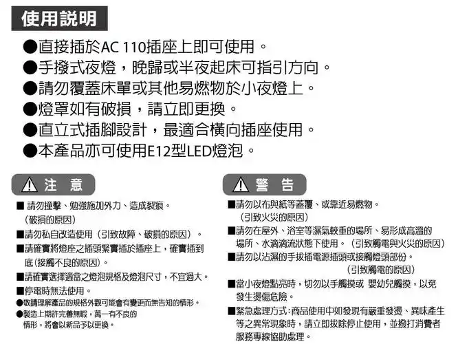 (ch-303n) 手动迷你小夜灯(综合型)