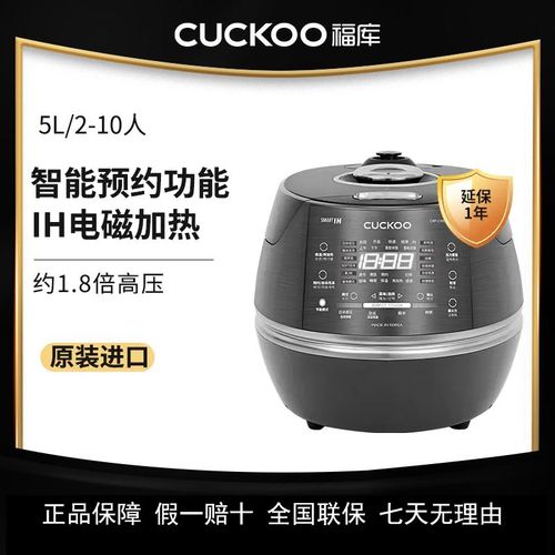 cuckoo/福库 韩国原装进口语音电饭煲ih加热家用智能多功能电饭锅