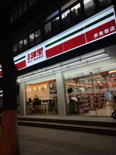 打分 百世邻里,位于养育巷.原来的全家啊,挺大的便利店,里面还有座位.