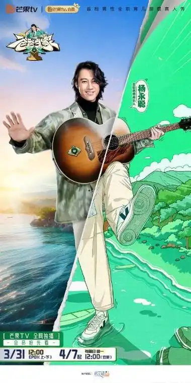 《爸爸当家3》31日上线,观察员原班人马回归|李艾|魏晨|李承铉|应采儿