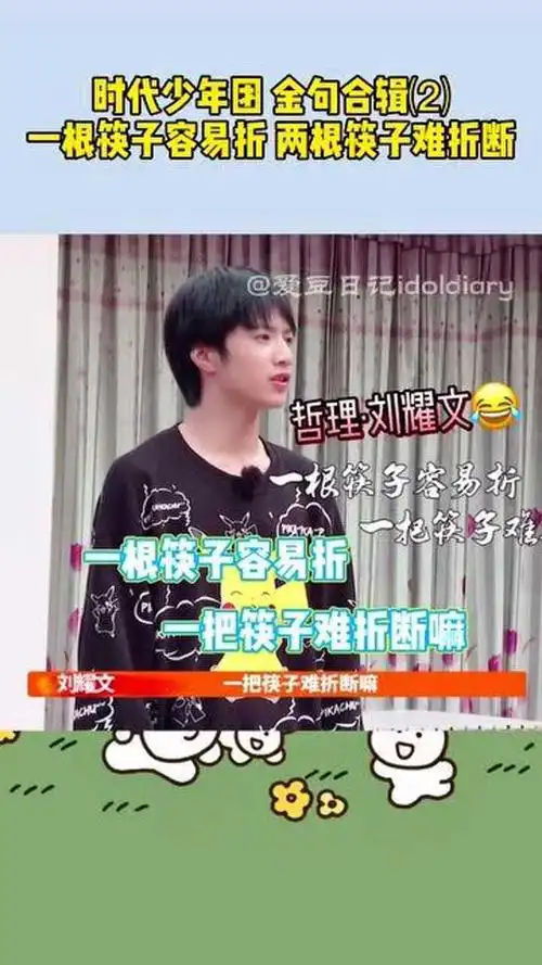 时代少年团金句合集2跟张真源那不叫吃东西那叫吃剩饭