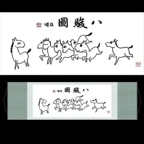 八骏图搞笑图片高清pdf下载