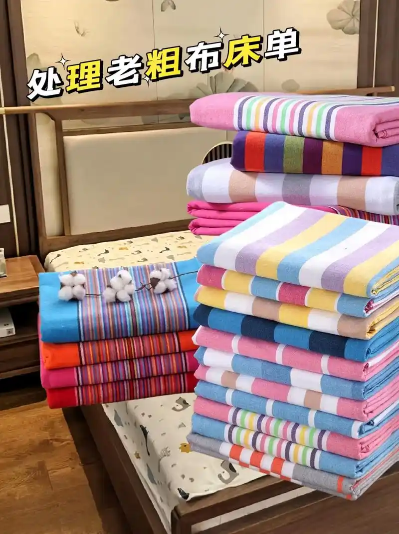 亲肤透气老粗布床单