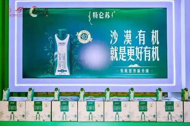 蒙牛亮相大国好货展 "牛气家底"引爆全场|国货|好奶|广告节_网易订阅