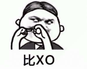 手势表情包比蛋蛋比丁丁比咪咪