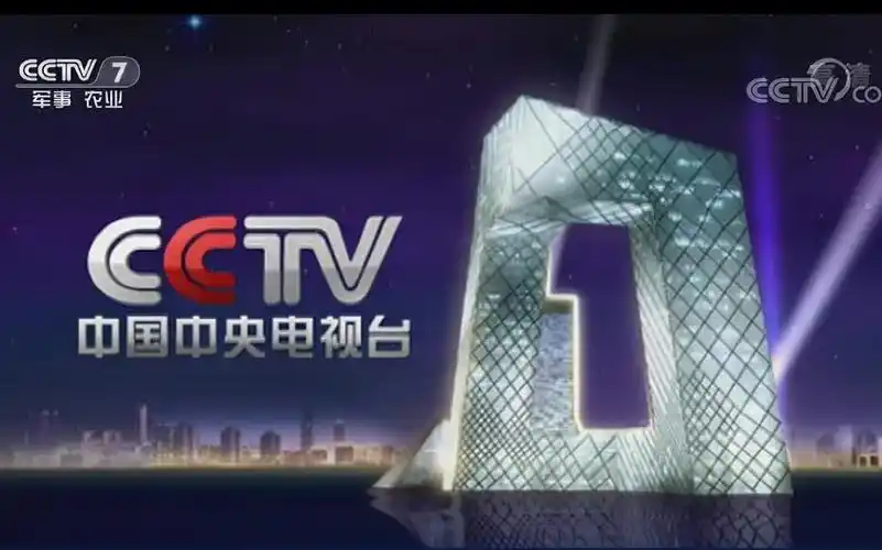原cctv7最后收台暨cctv17台标上线的时刻201981
