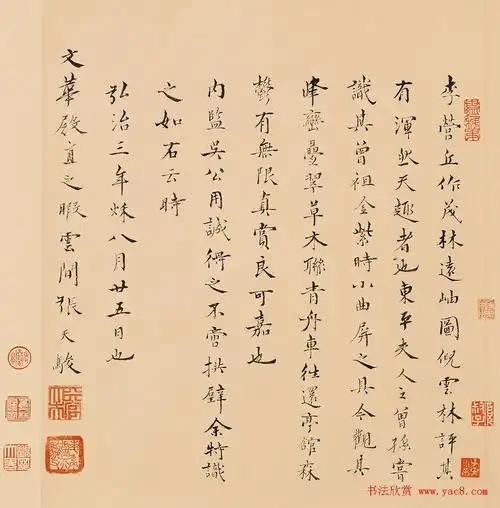 明代书法家张天骏题茂林远岫图