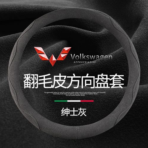 专用于五菱宏光mini方向盘套真皮免缝宝骏e100e300翻毛皮防滑把套
