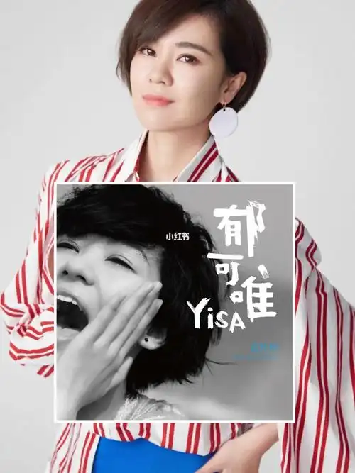 郁可唯梦想纪念日